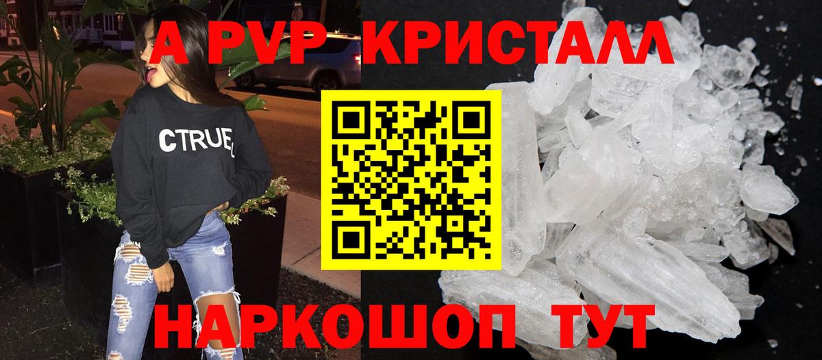 APVP VHQ  Alpha-PVP  Соликамск  APVP мука  Альфа ПВП VHQ  Вход с VPN 