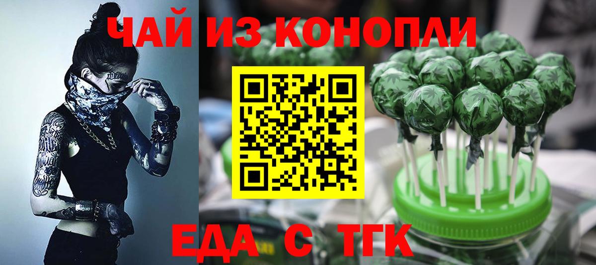 Соликамск  Еда ТГК марихуана  Вход с VPN 