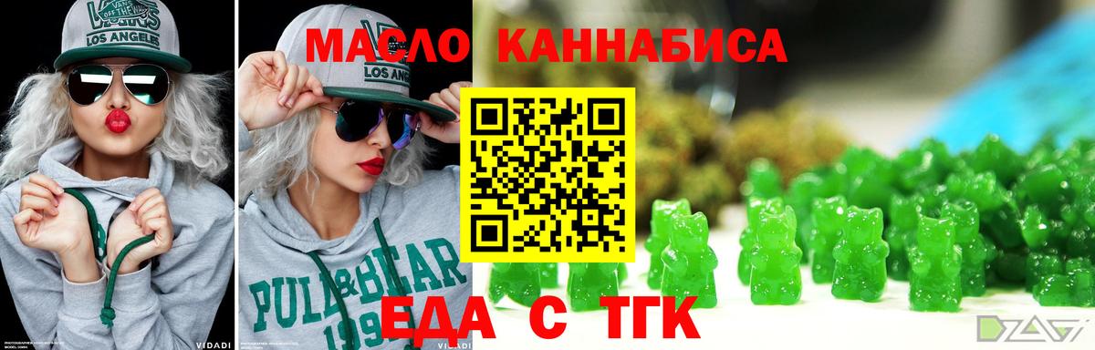 Cannafood марихуана Соликамск