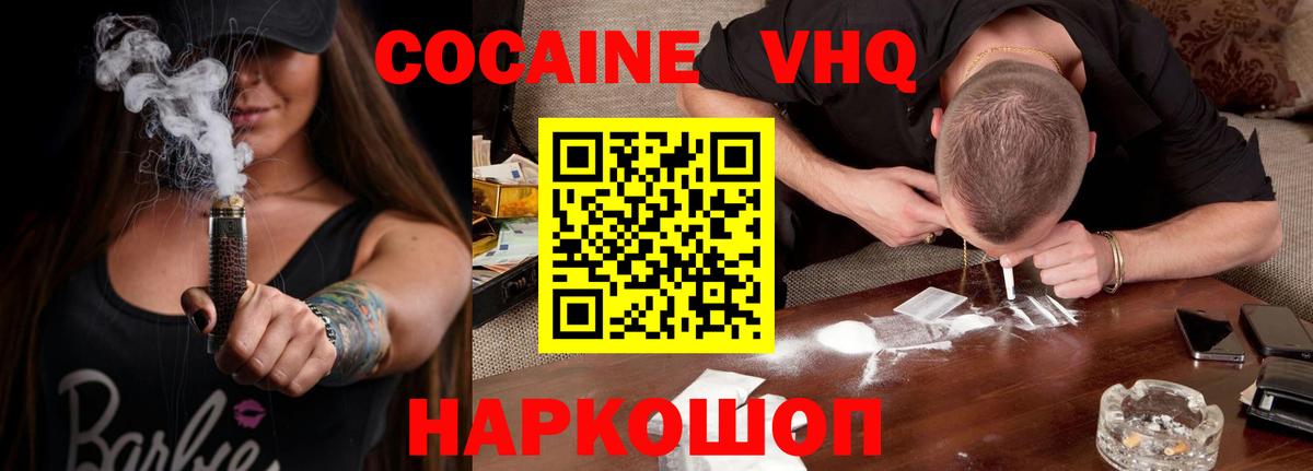 Кокаин 98% Соликамск