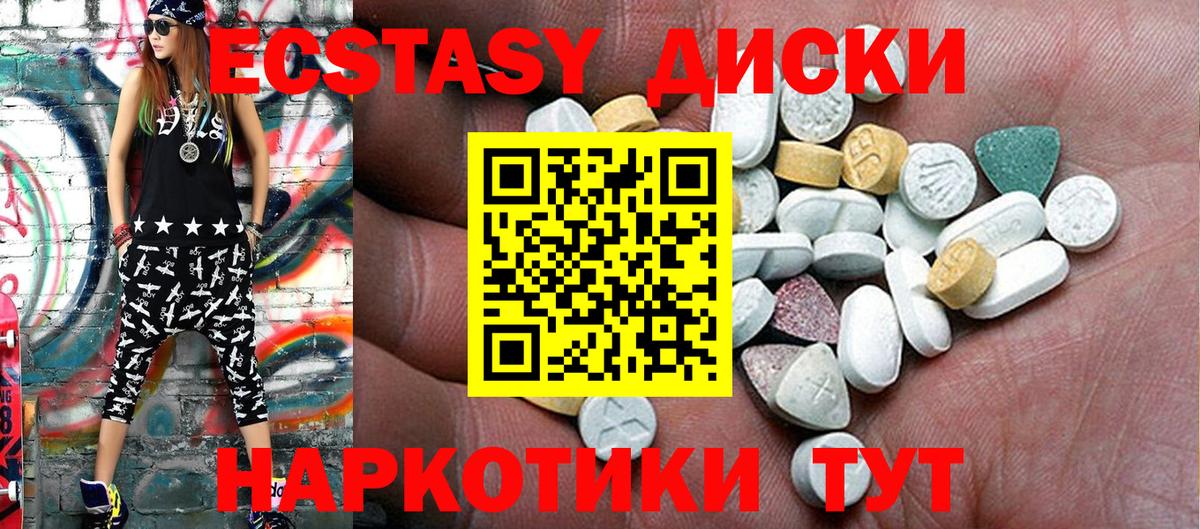 Ecstasy 300 mg Соликамск