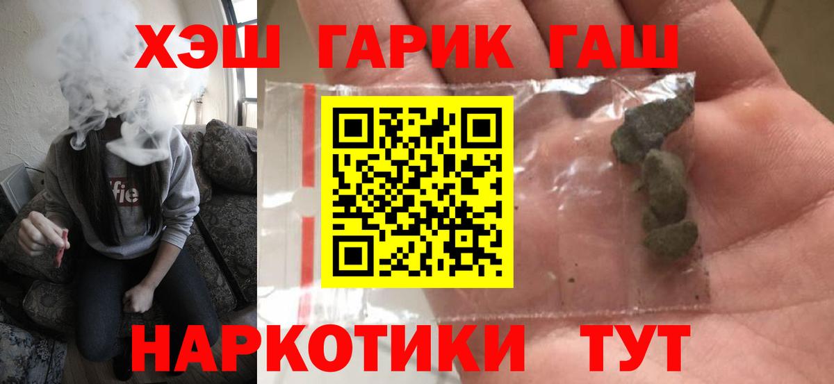 Соликамск  ГАШ хэш  ГАШ  Вход с VPN 