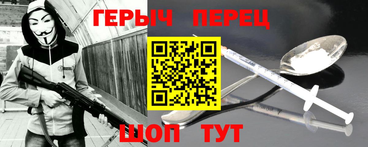 Героин  Вход с VPN  Соликамск  ГЕРОИН герыч 
