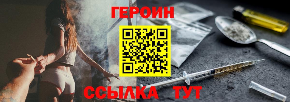 ГЕРОИН белый Соликамск