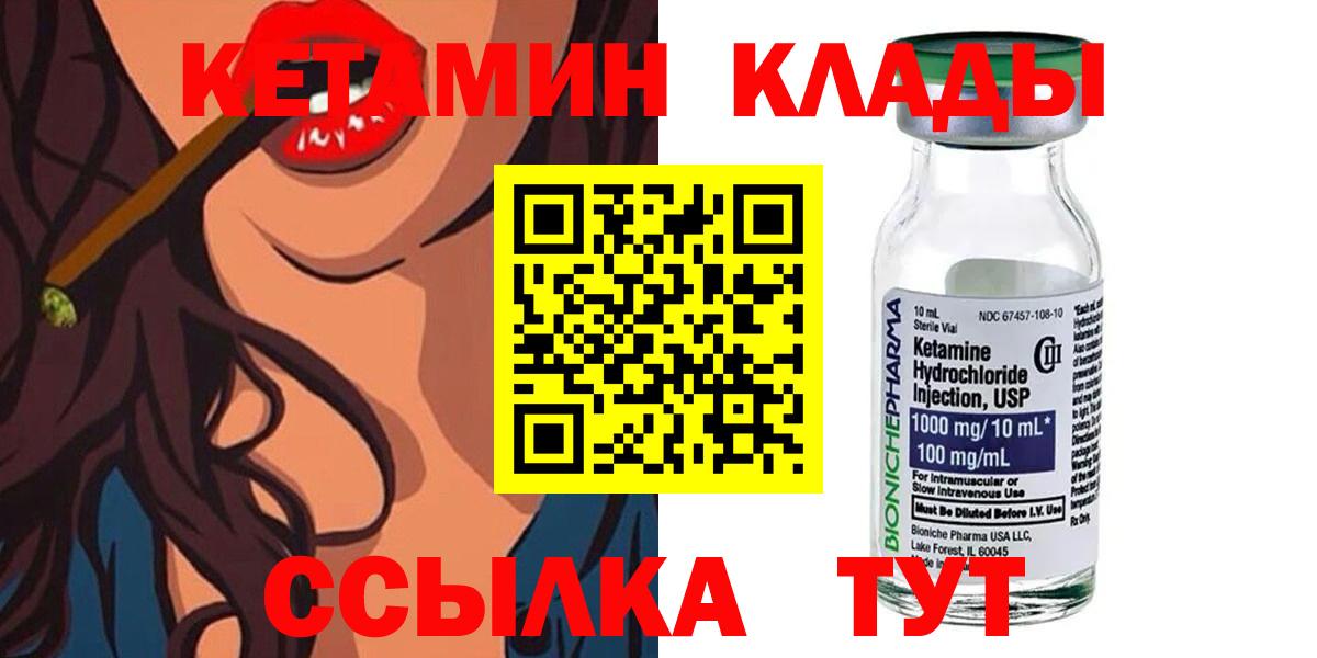 КЕТАМИН VHQ  Вход с VPN  Соликамск  Кетамин VHQ 