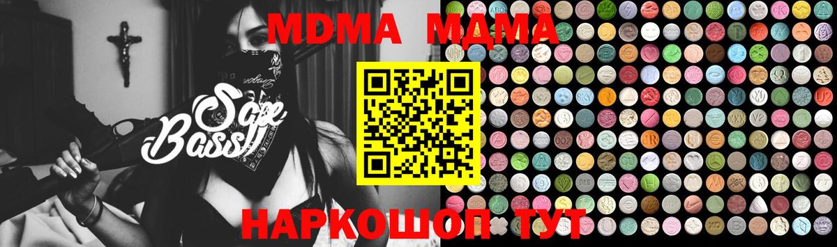 MDMA  MDMA VHQ  Вход с VPN  Соликамск 