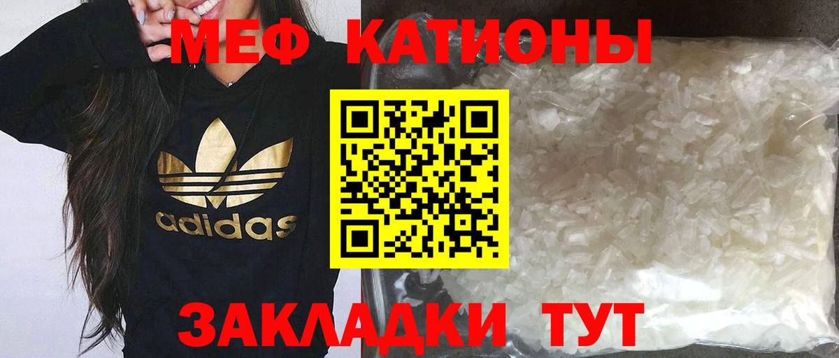 Мефедрон кристаллы  Вход с VPN  Меф mephedrone  МЯУ-МЯУ  Соликамск 
