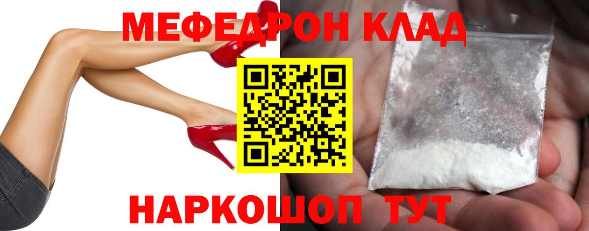 Меф мяу мяу Соликамск
