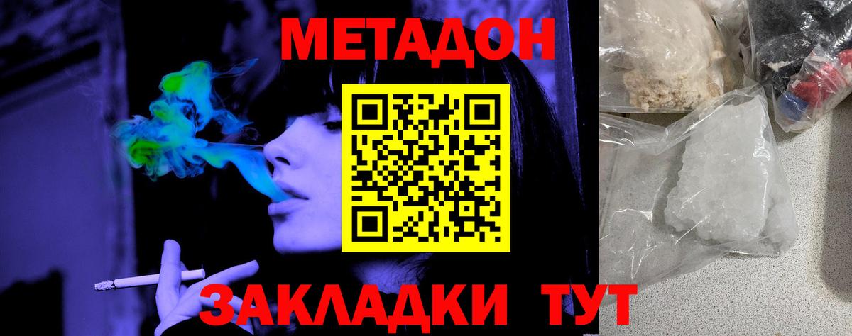 Соликамск  МЕТАДОН methadone  Вход с VPN 