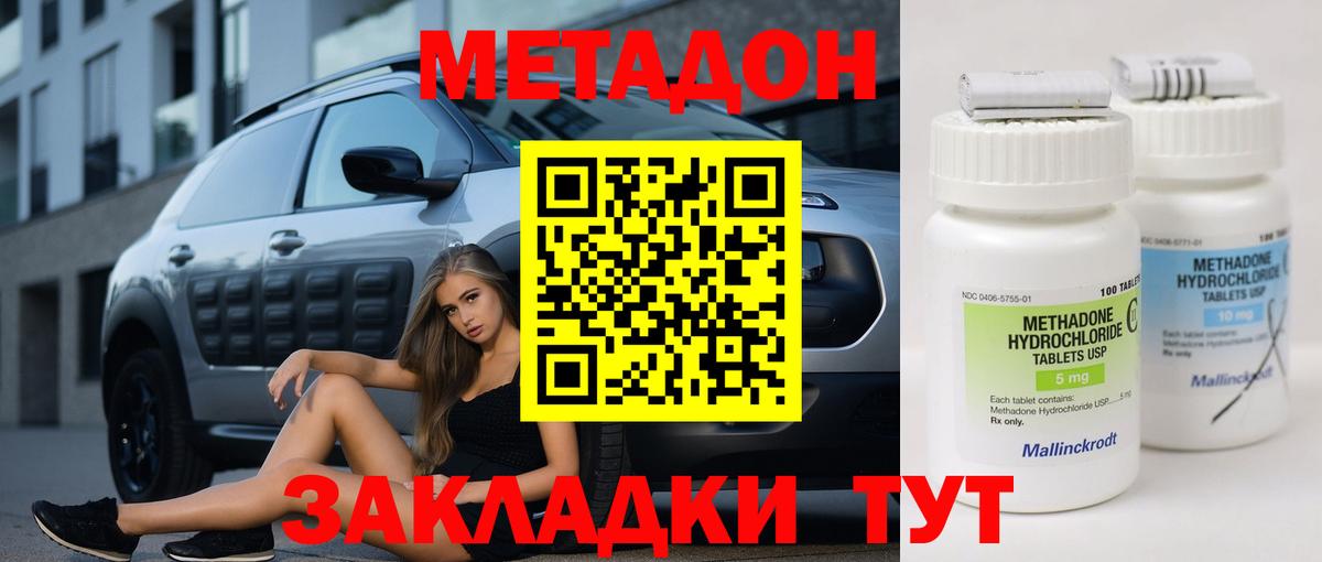 МЕТАДОН мёд Соликамск