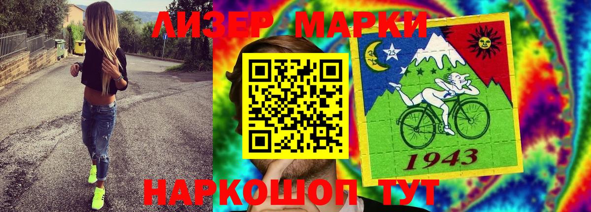 Марки 25I-NBOMe 1,5мг  Вход с VPN  Соликамск 