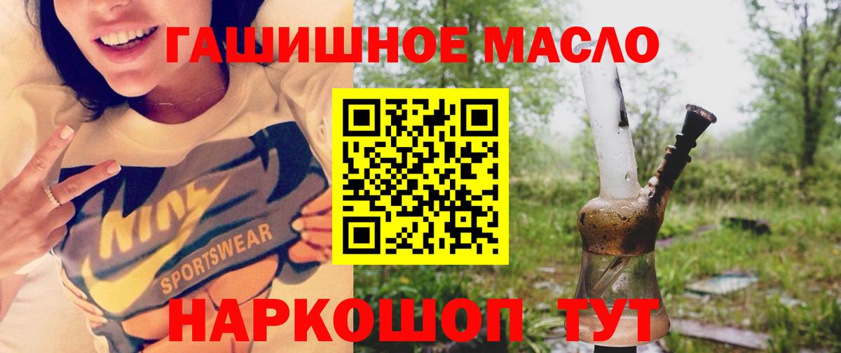 Соликамск  ТГК гашишное масло  Вход с VPN  купить  цена  ТГК концентрат 
